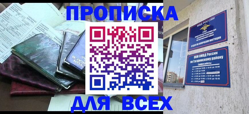 прописка поиск в Карталах