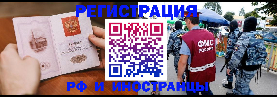 временная регистрация для школы в Карталах