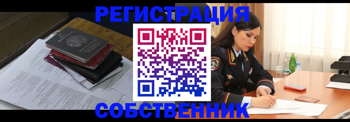 временная регистрация купить в Карталах