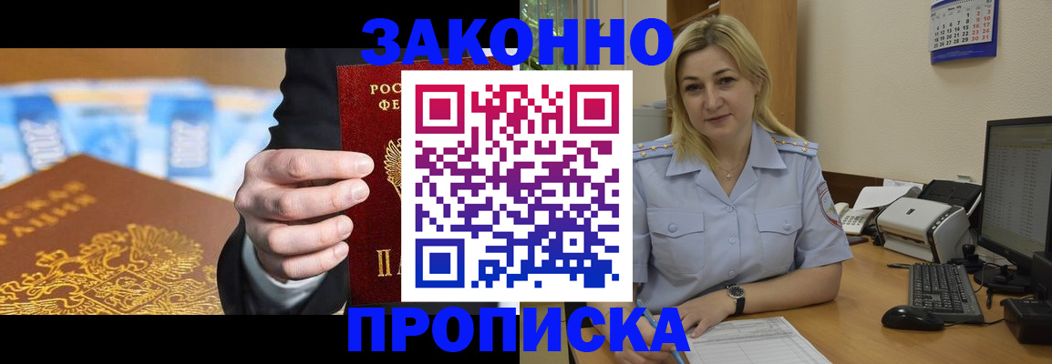 временная регистрация адрес в Карталах