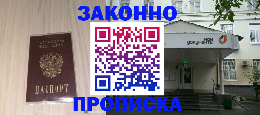 временная прописка в Карталах