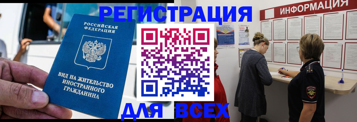 прописка в квартире в Карталах